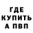 МЕТАДОН кристалл Bradley Erlandson
