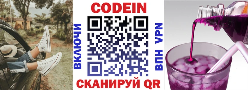 Кодеиновый сироп Lean Purple Drank  Усть-Лабинск 