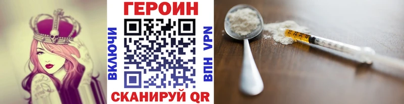 закладки  Усть-Лабинск  Героин VHQ 
