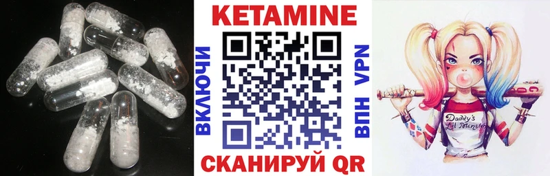 Кетамин VHQ  Усть-Лабинск 